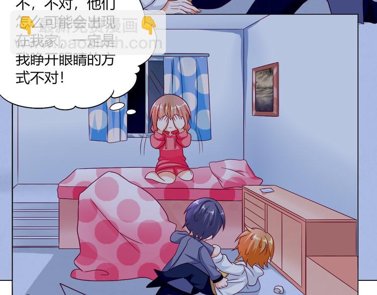 宠兽争斗最强漫画,第10话 大家都怎么了？1图