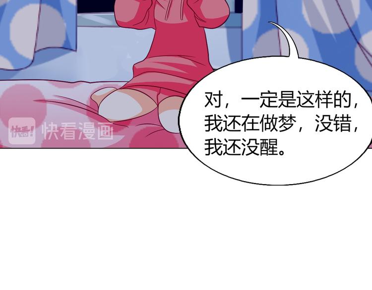 宠兽争斗最强漫画,第10话 大家都怎么了？1图