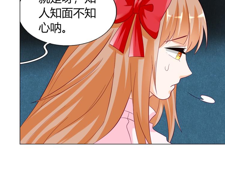 神兽战争小说漫画,第10话 大家都怎么了？1图