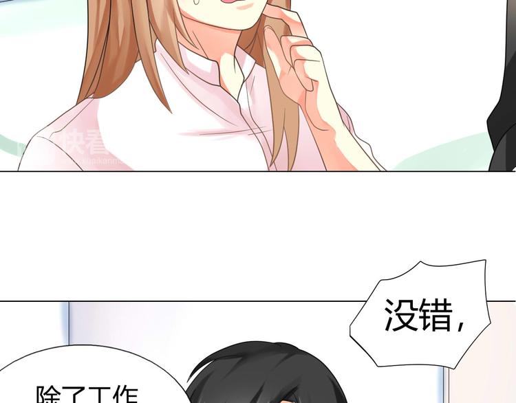 宠兽争斗最强漫画,第3话 近水楼台先得月1图
