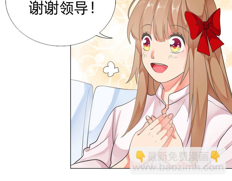 宠兽争斗最强漫画,第3话 近水楼台先得月1图