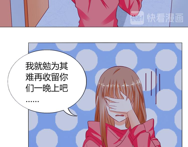 神兽战争小说漫画,第10话 大家都怎么了？1图