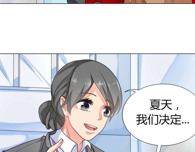 宠兽争斗最强漫画,第3话 近水楼台先得月1图