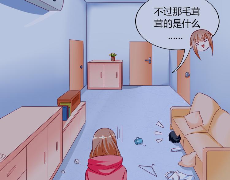 宠兽争斗最强漫画,第10话 大家都怎么了？2图