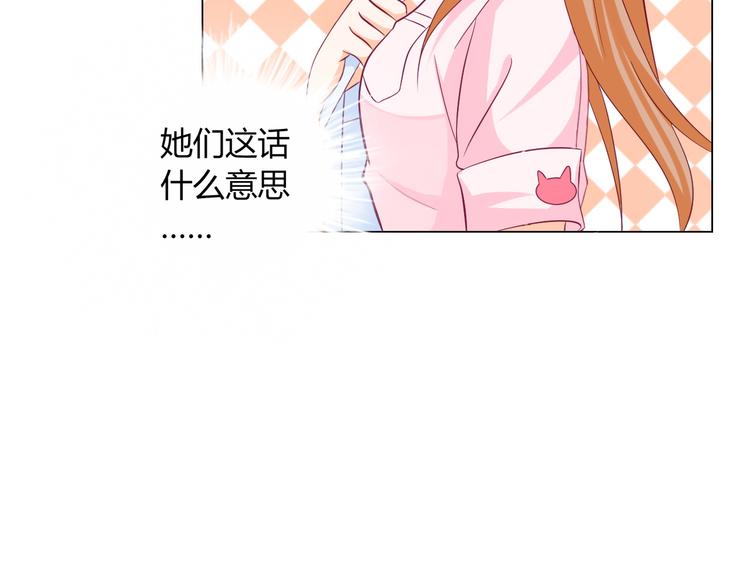 神兽战争小说漫画,第10话 大家都怎么了？1图