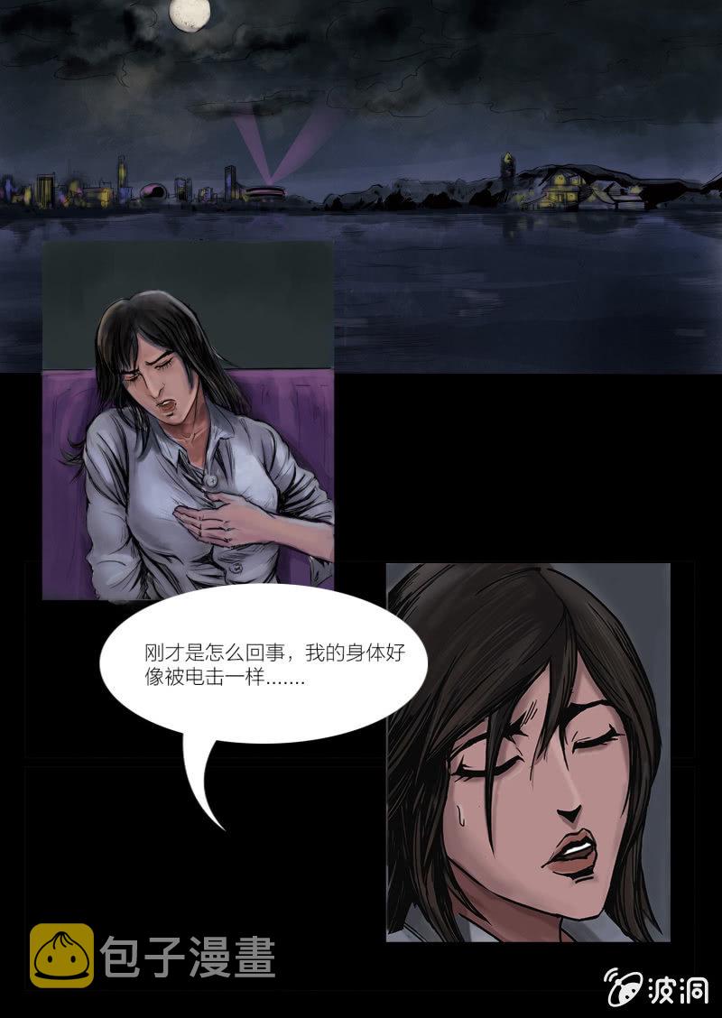 斗战魔·觉醒漫画,第十二话2图