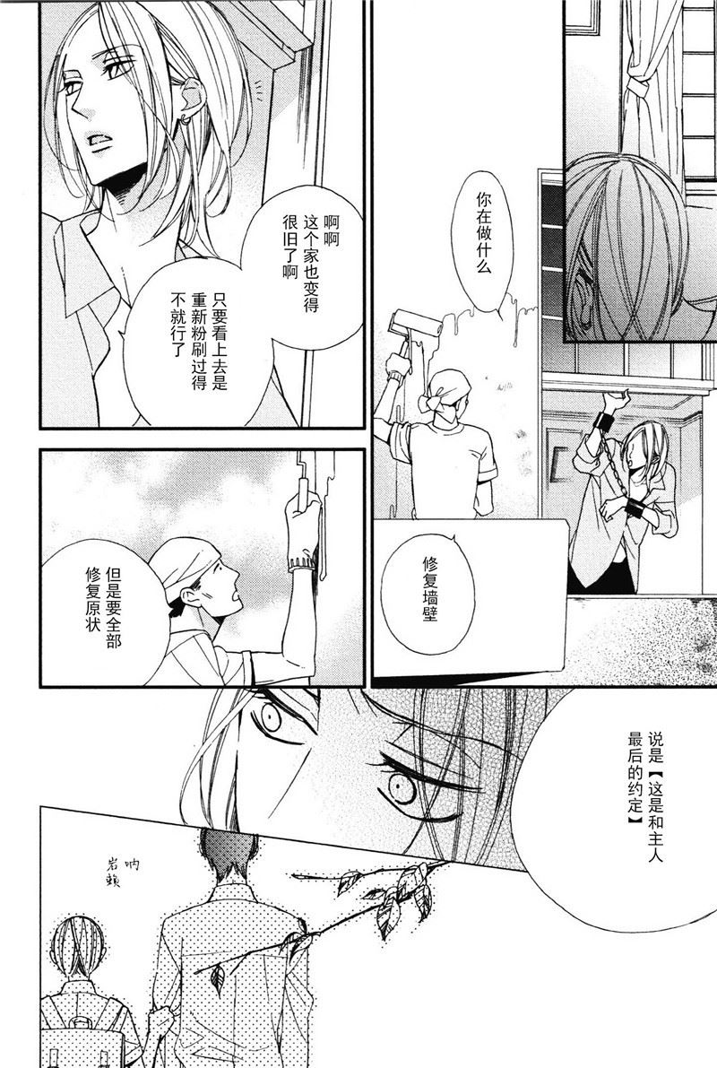 王子的新衣黄明昊漫画,第6话2图