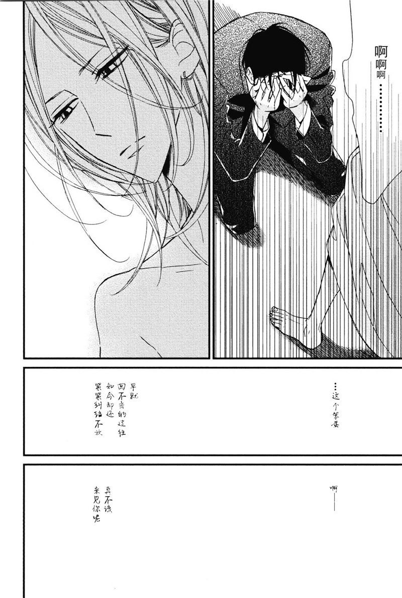 王子的囚笼番外篇漫画,第4话1图