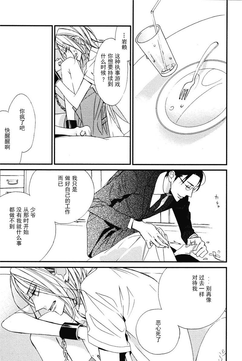 王子的宠物英语绘本电子版漫画,第3话1图