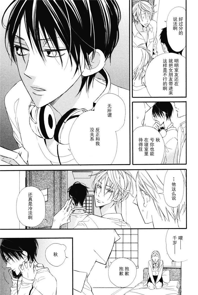 王子的囚宠漫画,第14话1图