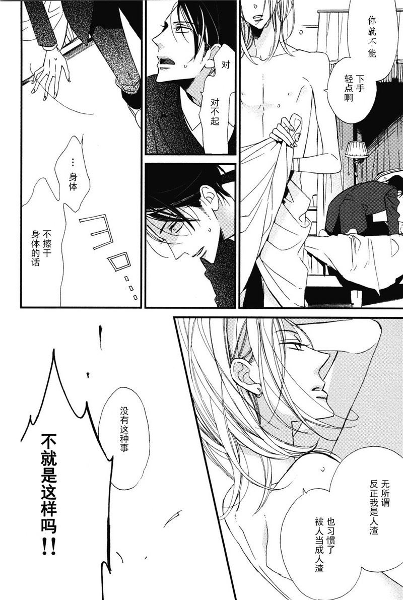 王子的囚笼漫画解说漫画,第4话1图