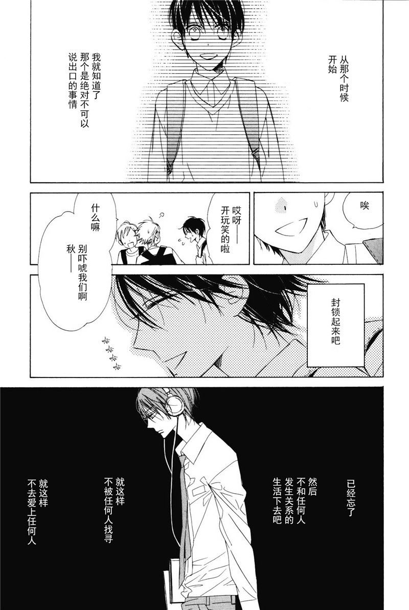 王子的囚笼漫画,第17话1图