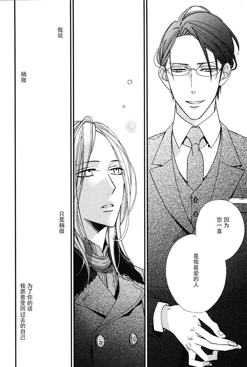 王子的游戏漫画,第10话1图