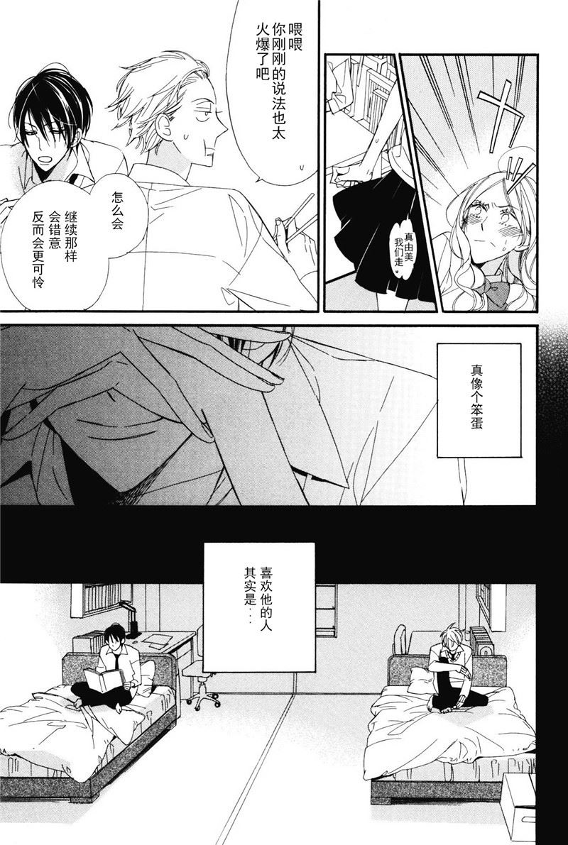 王子的囚笼结局漫画,第18话1图