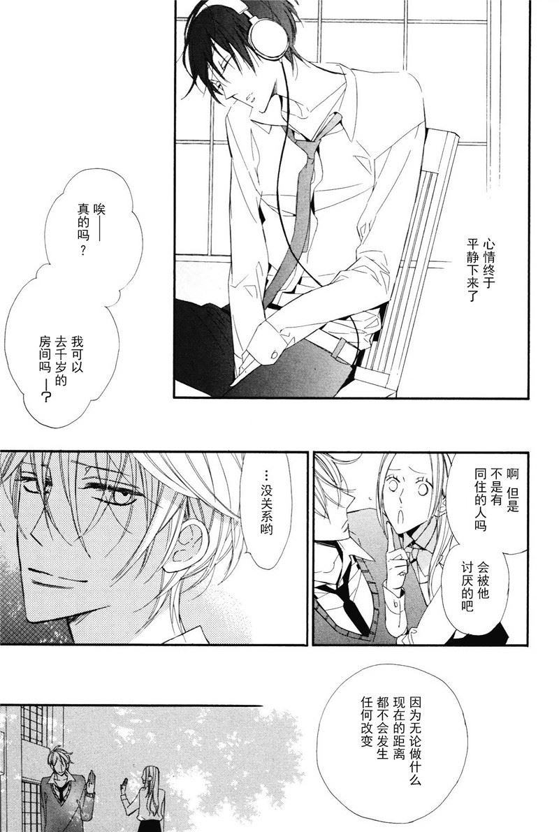 王子的囚牢漫画漫画,第15话1图