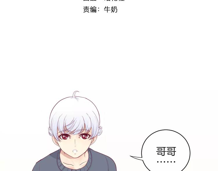 西点军校对志愿军的评价漫画,第13话 忽冷忽热的室友2图