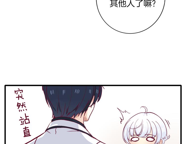 西点甜品做法漫画,第2话 高冷室友2图