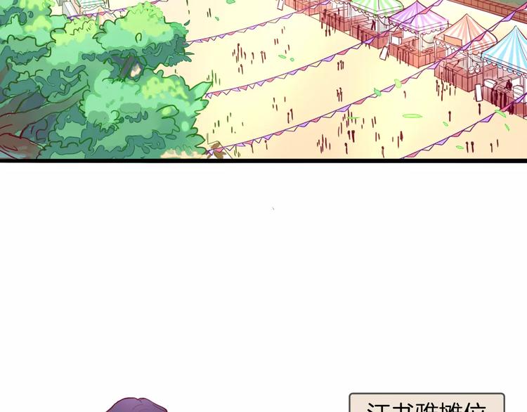 西点揭秘漫画,第7话 大胃王比赛2图