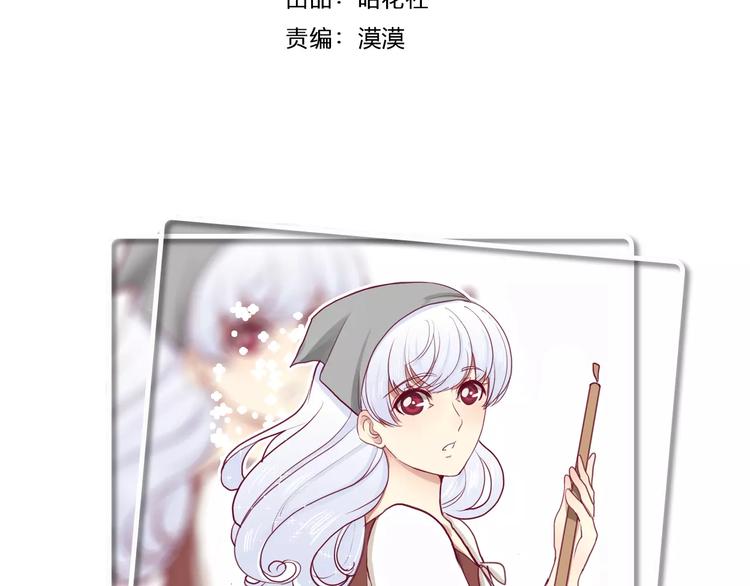 西点军校对志愿军的评价漫画,番外 辛蒂蕾拉的剧场（1）1图