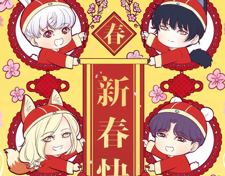 西点药业股票漫画,新年贺图2图