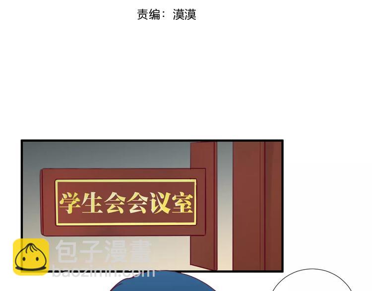 西电南校区地址漫画,第22话 一起吃饭吧2图