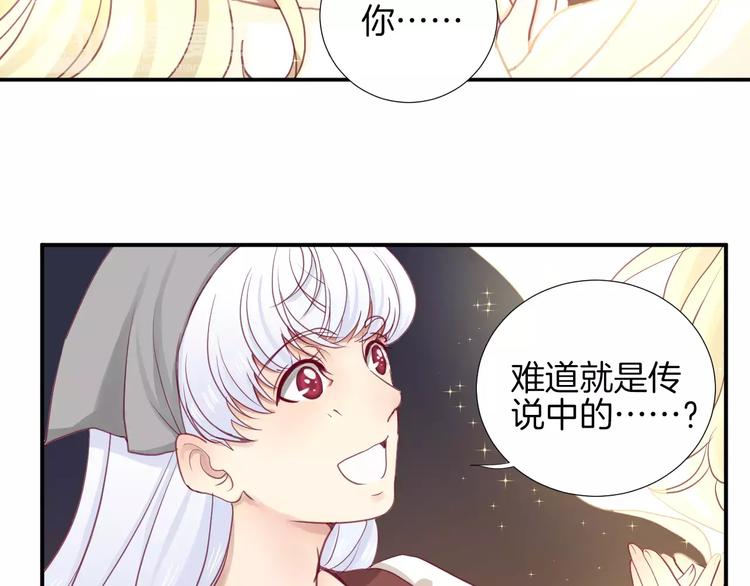 西点军校校训漫画,番外 辛蒂蕾拉的剧场（2）2图