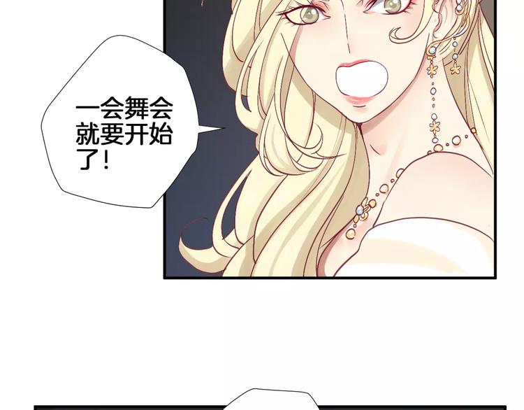 西点药业目标价漫画,番外 辛蒂蕾拉的剧场（3）1图