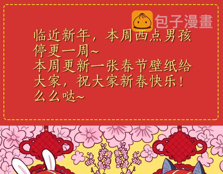 西点药业股票漫画,新年贺图1图