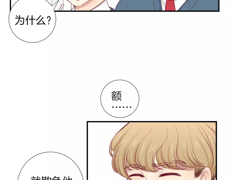 西电南校区地址漫画,第16话 救赎1图