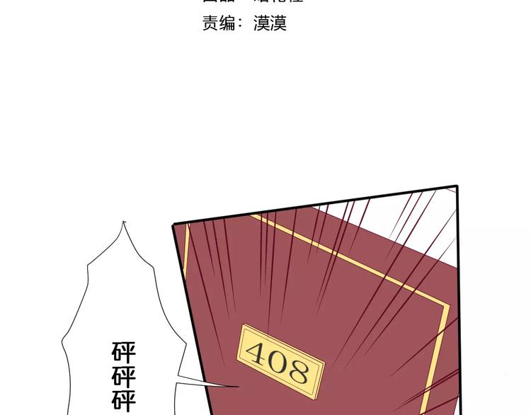 西点药业股票漫画,第15话 失踪2图