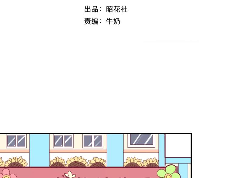 西电南校区地址漫画,番外一  游乐园2图