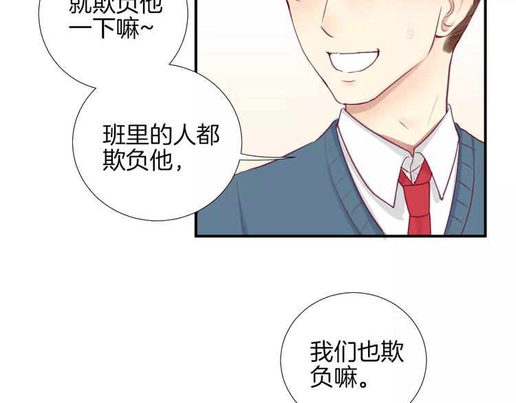 西电南校区地址漫画,第16话 救赎2图