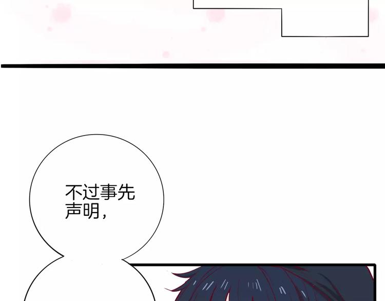 西点男孩漫画,第3+4话 大魔王室友1图