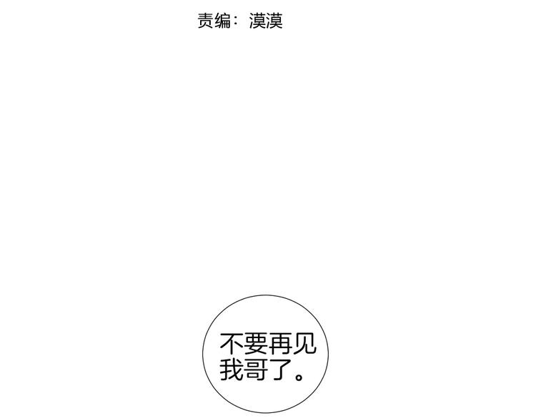 西点小吃培训学校漫画,第19话 不仅是室友2图