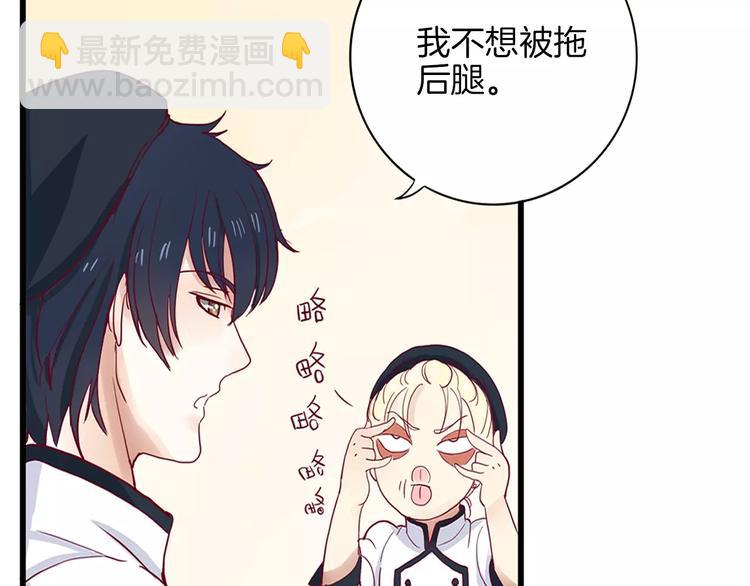 西点男孩漫画,第3+4话 大魔王室友1图