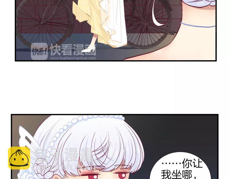 西点药业目标价漫画,番外 辛蒂蕾拉的剧场（3）1图