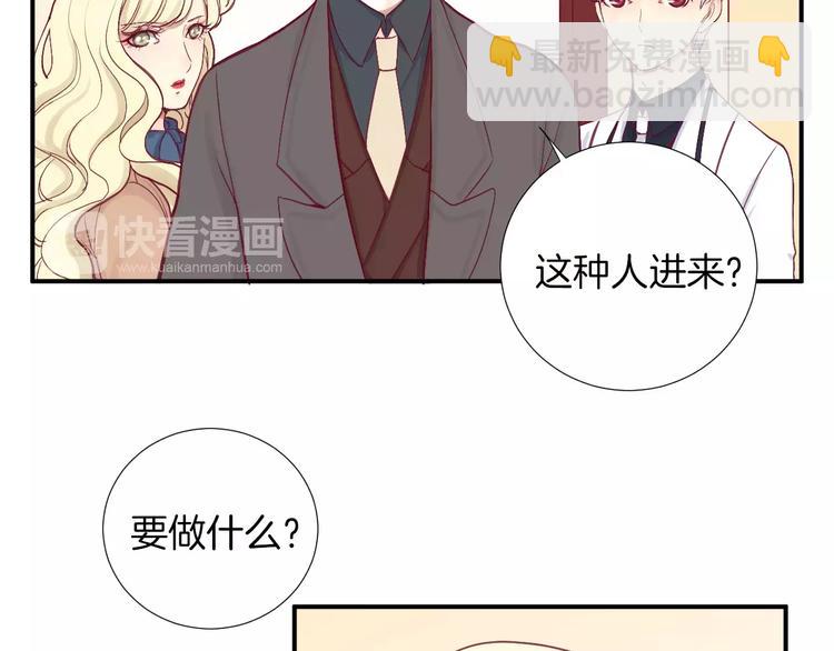 西点男孩的7个品格漫画,第25话 相依为命1图