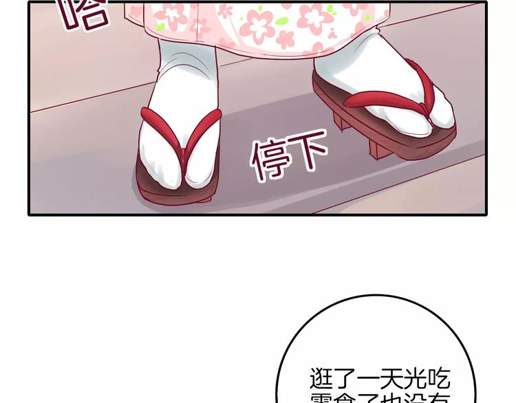 西电南校区地址漫画,第8话 烟花2图