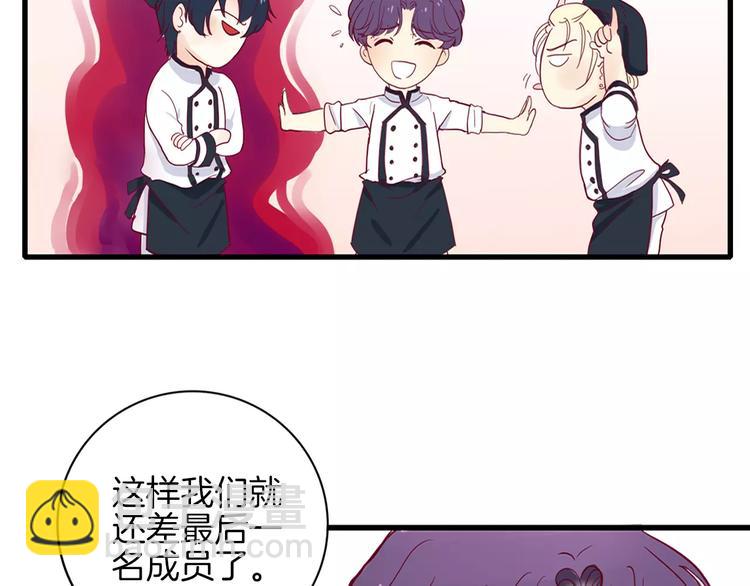 西点男孩漫画,第3+4话 大魔王室友1图