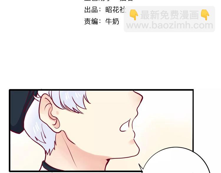 西点烘焙培训学费价目表漫画,第3+4话 大魔王室友2图