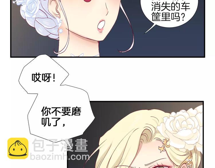 西点药业目标价漫画,番外 辛蒂蕾拉的剧场（3）2图