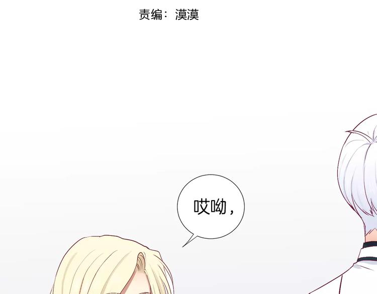 西点烘焙培训漫画,第23话 胆小鬼2图