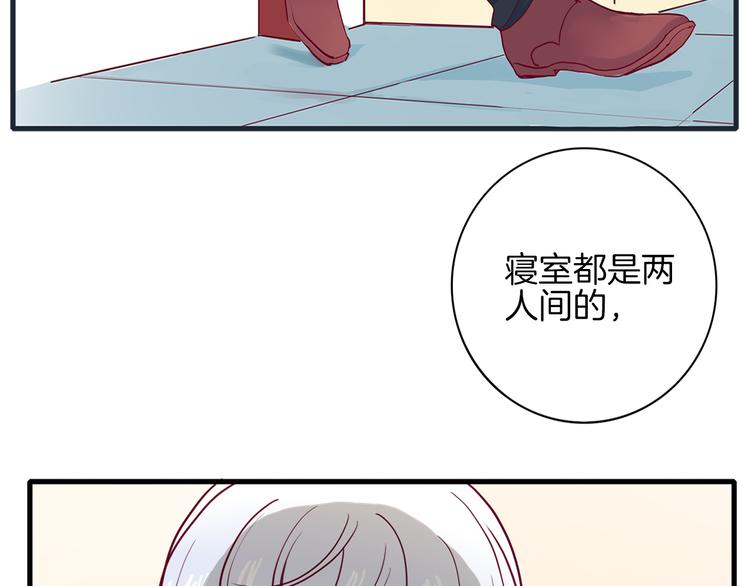 西点甜品做法漫画,第2话 高冷室友1图