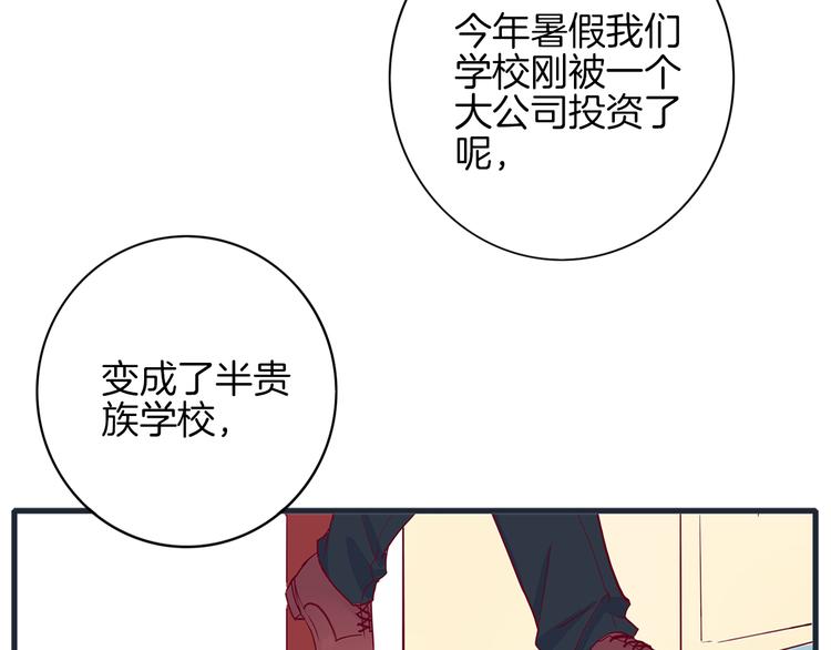 西点甜品做法漫画,第2话 高冷室友2图