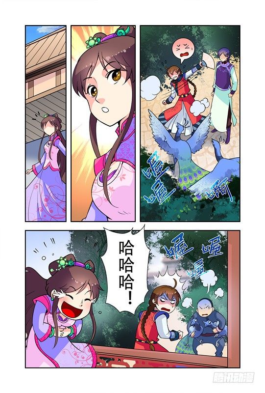 九小姐歌曲漫画,第三话2图