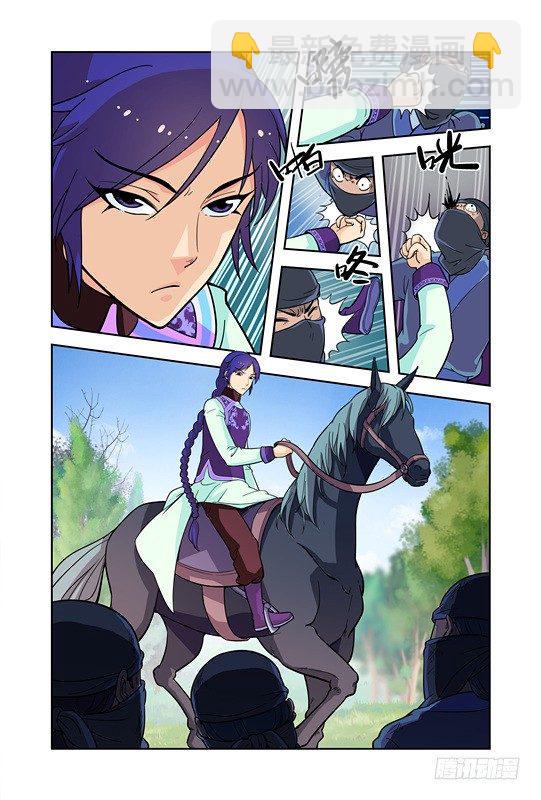 九小姐歌曲漫画,第十话2图