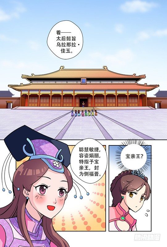 九小姐歌曲漫画,第二十话2图