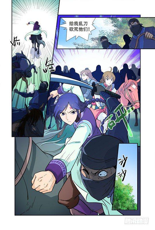 九小姐歌曲漫画,第十话1图