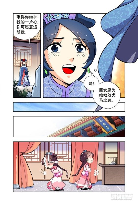魔帝宠妻狂天才驭兽九小姐漫画,第二十话2图