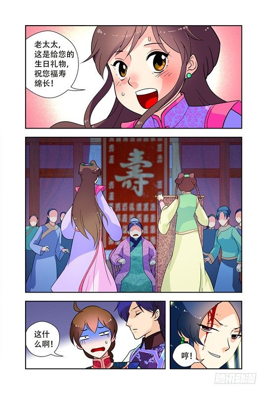 九小姐歌曲漫画,第三话2图